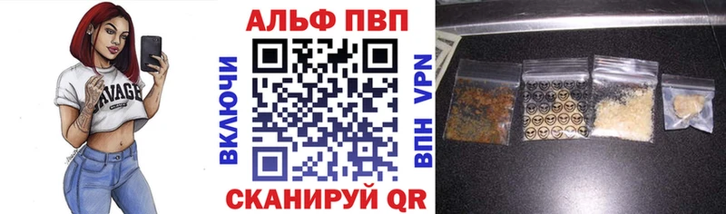 Альфа ПВП VHQ  Купить закладки  Цимлянск 