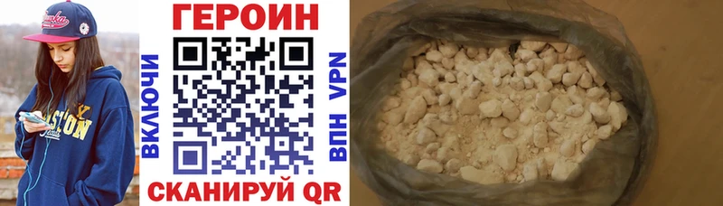 Героин хмурый  Купить закладки  Цимлянск 