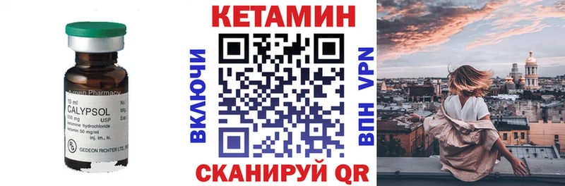 Купить закладки Цимлянск КЕТАМИН ketamine