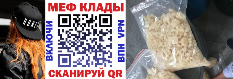 Купить где  Цимлянск  МЕФ mephedrone 