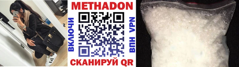 Купить  Цимлянск  МЕТАДОН VHQ 